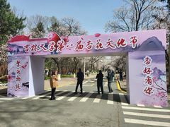 -吉林大学(南岭校区)