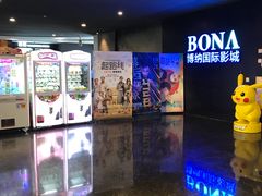 -博纳国际影城(铜锣湾激光巨幕杜比店)
