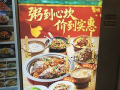 -宏状元现熬粥·京味菜(五棵松店)