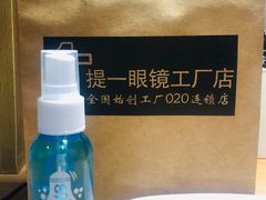 -提一眼镜·蔡司·依视路(小寨店)