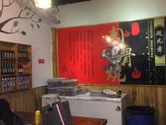 -赵元章肉骨烧(山塘街店)