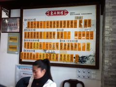 -东吴面馆(东兴路店)