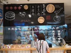 -凤起龙游老面包子(凯德晶品店)