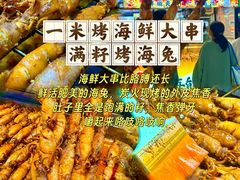 -大学城夜市