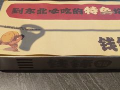 -钱锋炭缸烧烤(南湖大路总店)