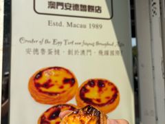 -安德鲁饼店(总店)