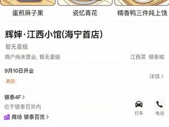-银泰百货(海宁店)