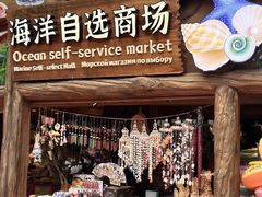 -长鹿旅游休博园