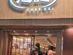 -池记(尖沙咀店)