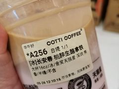 -库迪咖啡(杭州大悦城店)