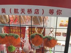 -味多美蛋糕(航天桥店)