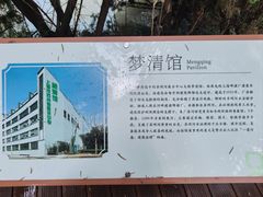 -苏州河梦清园环保主题公园