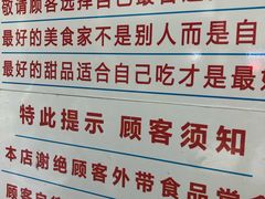 -百花传统甜品店(原址店)