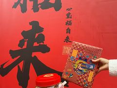 -昆明冠生园·蛋糕·面包(南强街店)