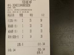 -美新点心店(陕西北路店)