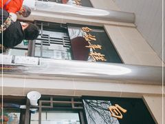 -清真·白记年糕(牛街北口店)