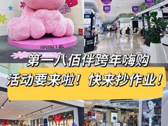 -上海第一八佰伴