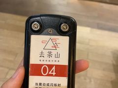 -去茶山(重庆万象城店)