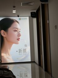 -上海宏康医院·医疗美容科