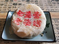 -清真全盛斋传统糕点(西羊市店)