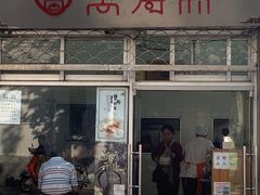 门面-万寿斋(山阴路店)