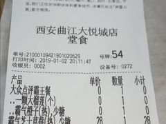 账单-奈雪的茶(大悦城店)