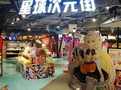 -IPSTAR潮玩星球(西单华威潮铺街店)