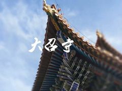 -格日勒阿妈蒙古厨房(大召店)