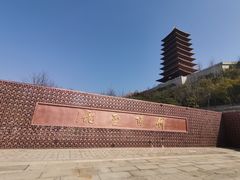 -牛首山文化旅游区