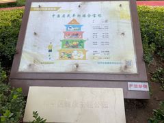-和平区健康主题公园