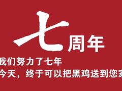 -黑鸡小馆(金源店)