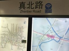 -真北路(地铁站)