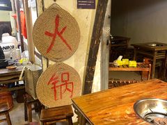 -乡当俏老火锅