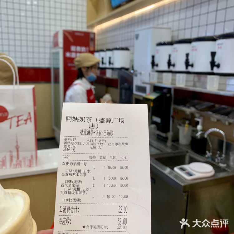 阿姨奶茶如今已经遍布大上海啦！