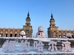 -哈尔滨音乐公园