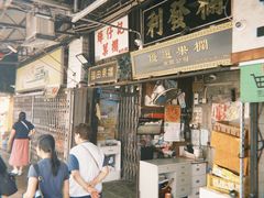 -油麻地果栏