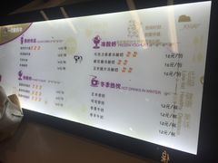 菜单-一只酸奶牛(来福士店)