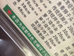 百年粉蒸牛肉-百年粉蒸牛肉