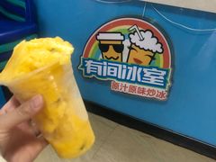 -有间冰室(侨港风情街店)