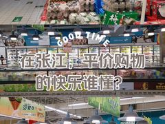 -大润发(张江店)