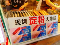 -小老虎东北烤冷面(星天广场店)
