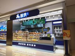 -酥侯糕点(长楹天街店)