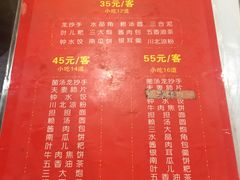 菜单-龙抄手(文殊坊店)