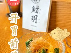 -鮨玥