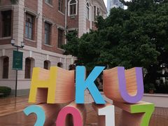 -香港大学