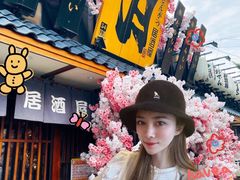 -三月居酒屋(青年大街店)