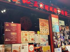 -喜记避风塘炒辣蟹(总店)