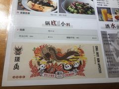 菜单-搓火大都会(广安门总店)