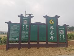 -北京凤凰岭