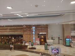 -喜家德虾仁水饺(华强天虹店)